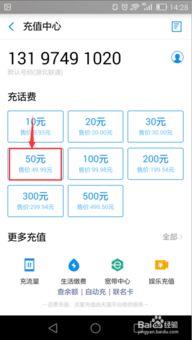 华为手机怎么充话费 华为手机怎么充话费
