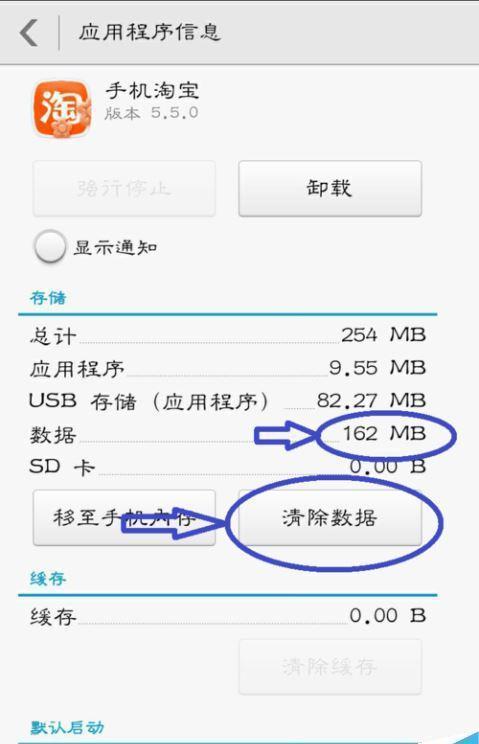 华为手机怎么清理软件 华为手机怎么清理软件