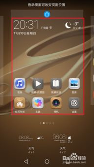 华为手机怎么空白画图 华为手机怎么空白画图