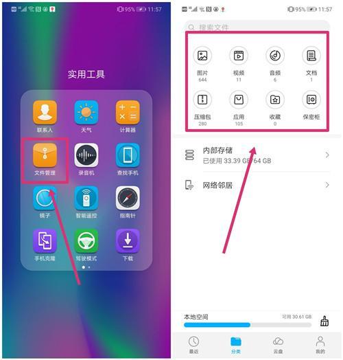 华为手机缩放怎么用 华为手机缩放怎么用