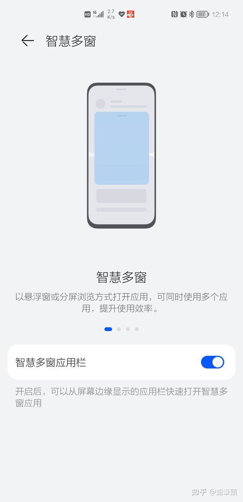 华为手机怎么取消分屏 华为手机怎么取消分屏