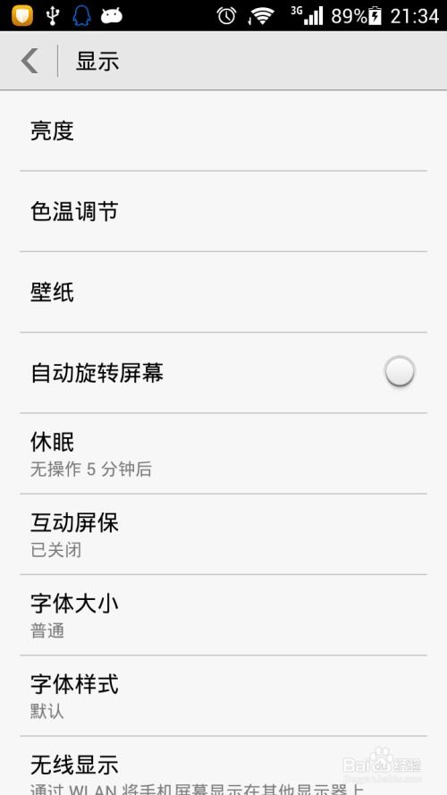 华为手机字体怎么更换 华为手机字体怎么更换
