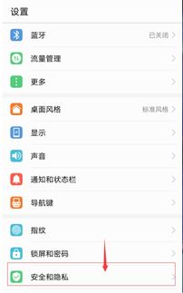 华为手机怎么拒接外地