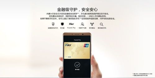 华为终端怎么升级手机