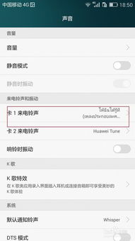 手机铃响怎么设置华为 手机铃响怎么设置华为