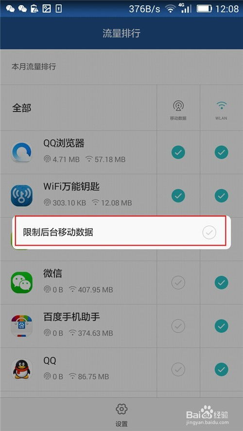 华为手机怎么限制弹窗 华为手机怎么限制弹窗