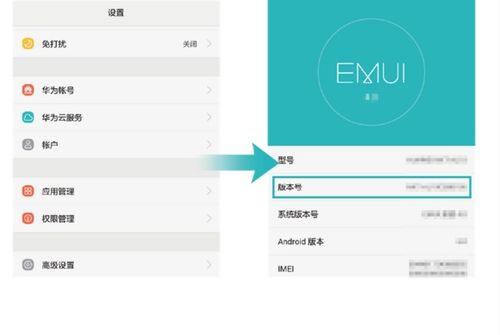 华为手机怎么查粘贴 华为手机怎么查粘贴