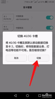 华为手机怎么解封流量 华为手机怎么解封流量