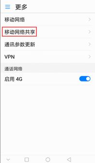 华为怎么共享手机流量 华为怎么共享手机流量