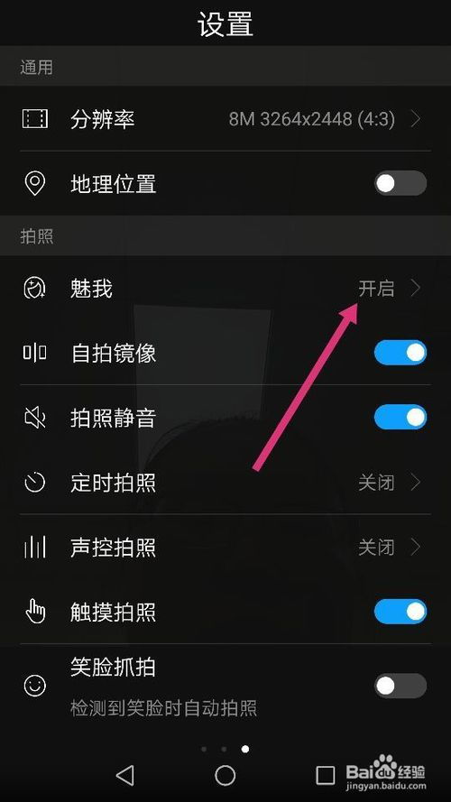 华为手机美颜怎么关掉 华为手机美颜怎么关掉