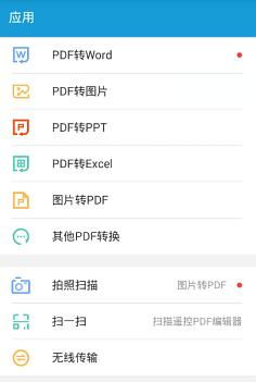 华为手机pdf怎么打来 华为手机pdf怎么打来