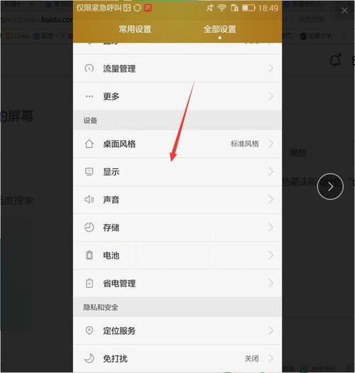 华为手机太卡怎么设置 华为手机太卡怎么设置