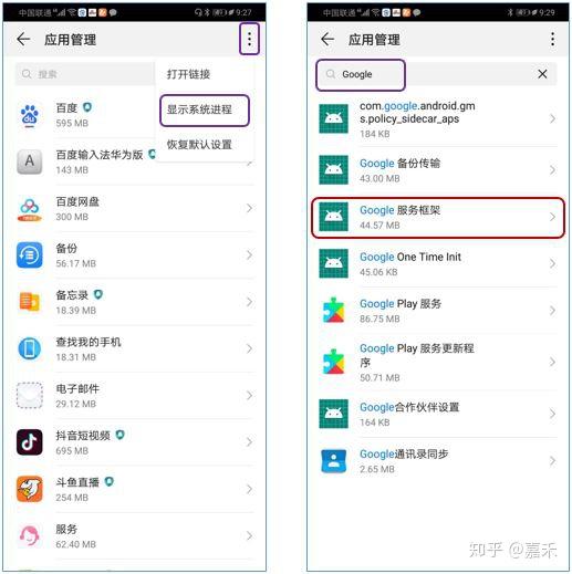 华为手机怎么安装google