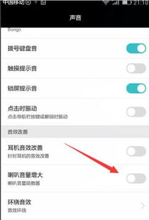 华为手机音量很小怎么 华为手机音量很小怎么