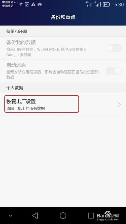 华为手机怎么使用存档 华为手机怎么使用存档
