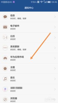 华为手机app怎么备案 华为手机app怎么备案