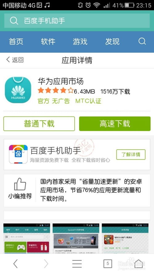怎么拿华为手机赚钱 怎么拿华为手机赚钱
