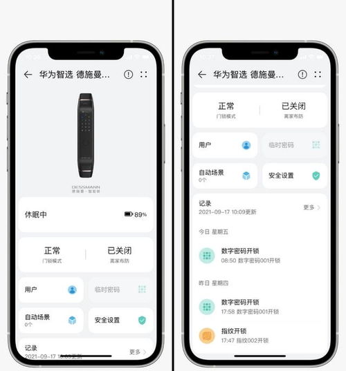 华为手机怎么自己开锁