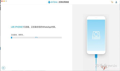 ios怎么找回华为手机