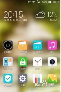 华为手机怎么消圆圈 华为手机怎么消圆圈