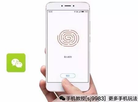 华为手机怎么刷指纹 华为手机怎么刷指纹