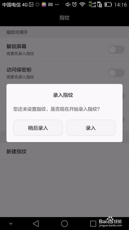 华为手机解锁怎么解法 华为手机解锁怎么解法