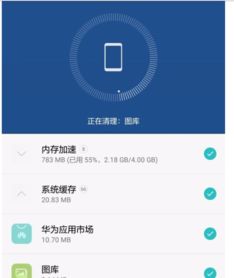 怎么清理华为手机应用 怎么清理华为手机应用