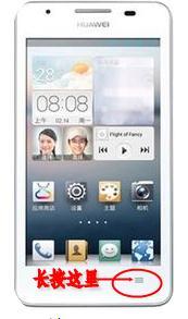 华为手机怎么添加贡品 华为手机怎么添加贡品