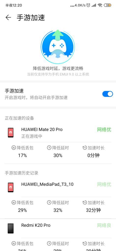 华为手机无线怎么测速 华为手机无线怎么测速