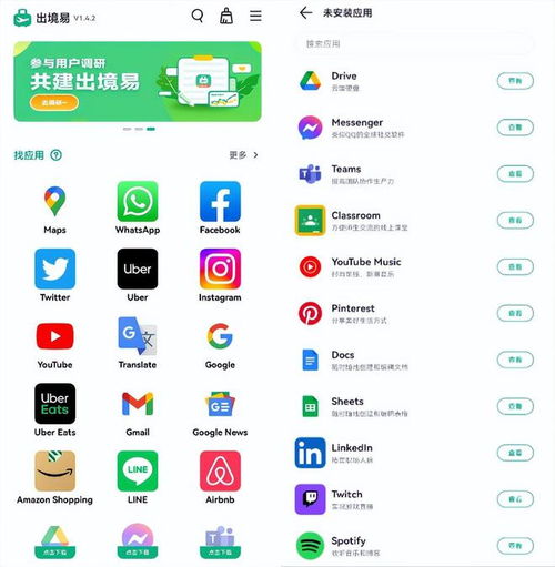 华为手机海外怎么导航