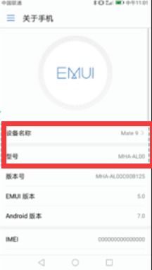 华为手机怎么查看续费 华为手机怎么查看续费