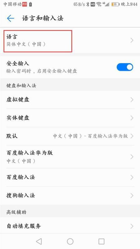 华为手机怎么更改串号 华为手机怎么更改串号