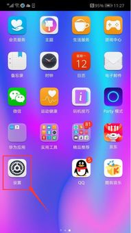 华为手机怎么快速运行 华为手机怎么快速运行