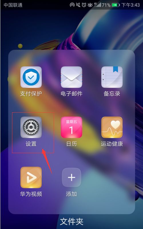 华为手机怎么设置let 华为手机怎么设置let