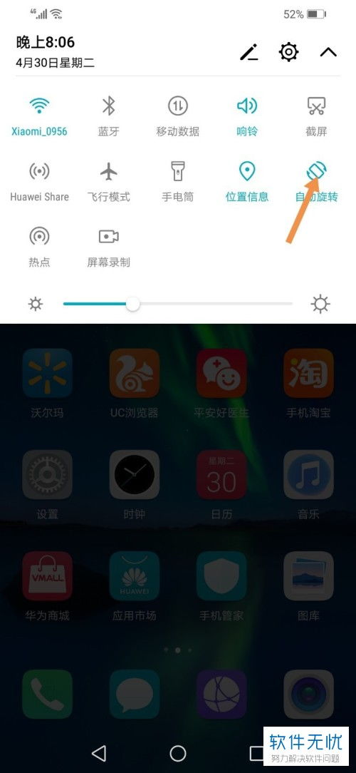 华为手机健康怎么开 华为手机健康怎么开