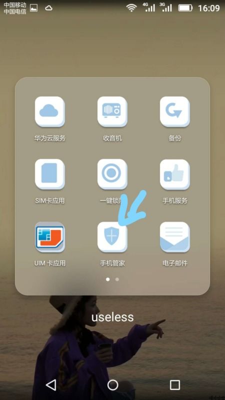 华为手机手机盾怎么取消