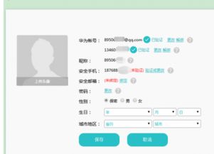 华为平台怎么绑定手机 华为平台怎么绑定手机