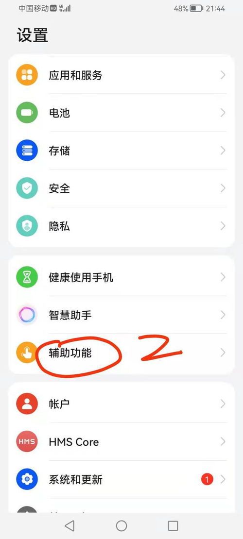 华为手机怎么便捷设置 华为手机怎么便捷设置