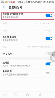 华为手机怎么更新数据 华为手机怎么更新数据