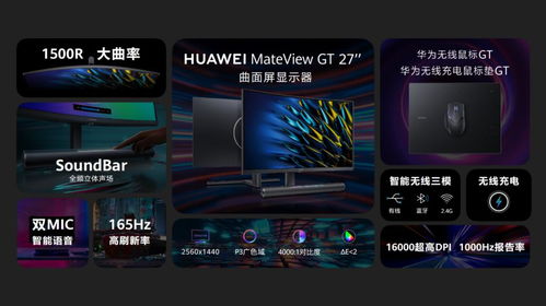 华为mateviewGT怎么连手机