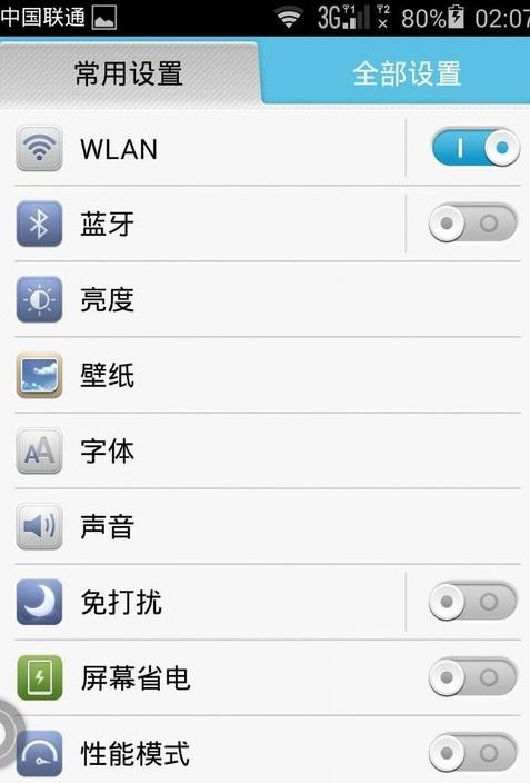 华为手机圆圈怎么消掉 华为手机圆圈怎么消掉
