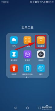 华为手机怎么上传txt