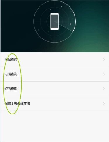 华为手机怎么确认听筒