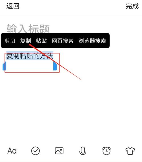 华为手机粘贴怎么操作 华为手机粘贴怎么操作