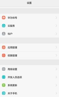 华为手机怎么清空消息