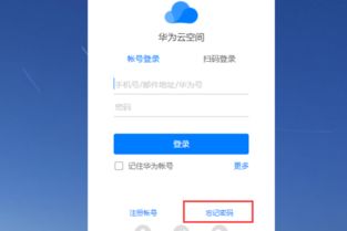 华为手机怎么切换账户 华为手机怎么切换账户