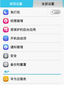 怎么找到丢了华为手机