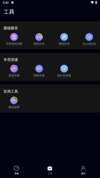 华为怎么测速手机速度 华为怎么测速手机速度