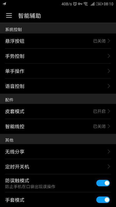 手机暗号华为怎么设置