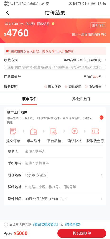 华为手机怎么换新壁纸